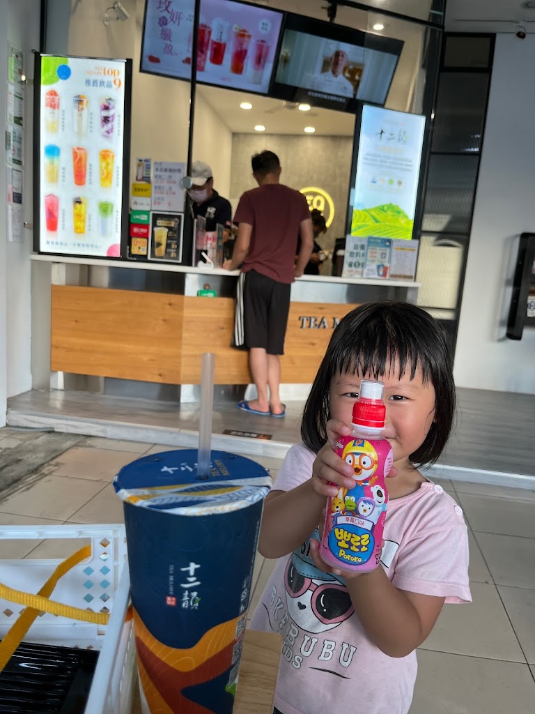 [ 十二韻新北萬里店 I 萬里必喝 I人氣飲料店 I 台灣茶 I 泡沫手搖茶飲 I 珍珠奶茶I 粉粿 I 粉角 I 好喝甜品 I 亞尼克附近 的照片