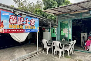 Sum Kee Store image