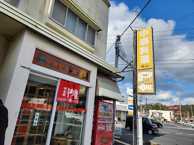 湖山