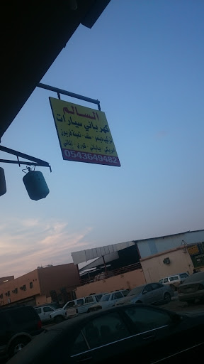 Al Salm Auto Electrical 