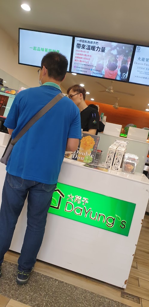 大苑子 台中世貿店 的照片