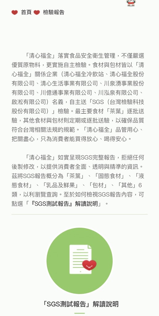 清心福全麥寮雲三店-珍珠奶茶手搖專賣店 的照片