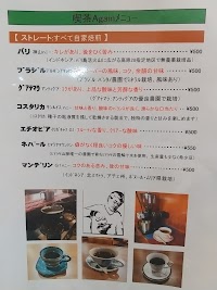 喫茶Again
