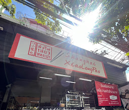 Shanghai Xiao Long Pao photo