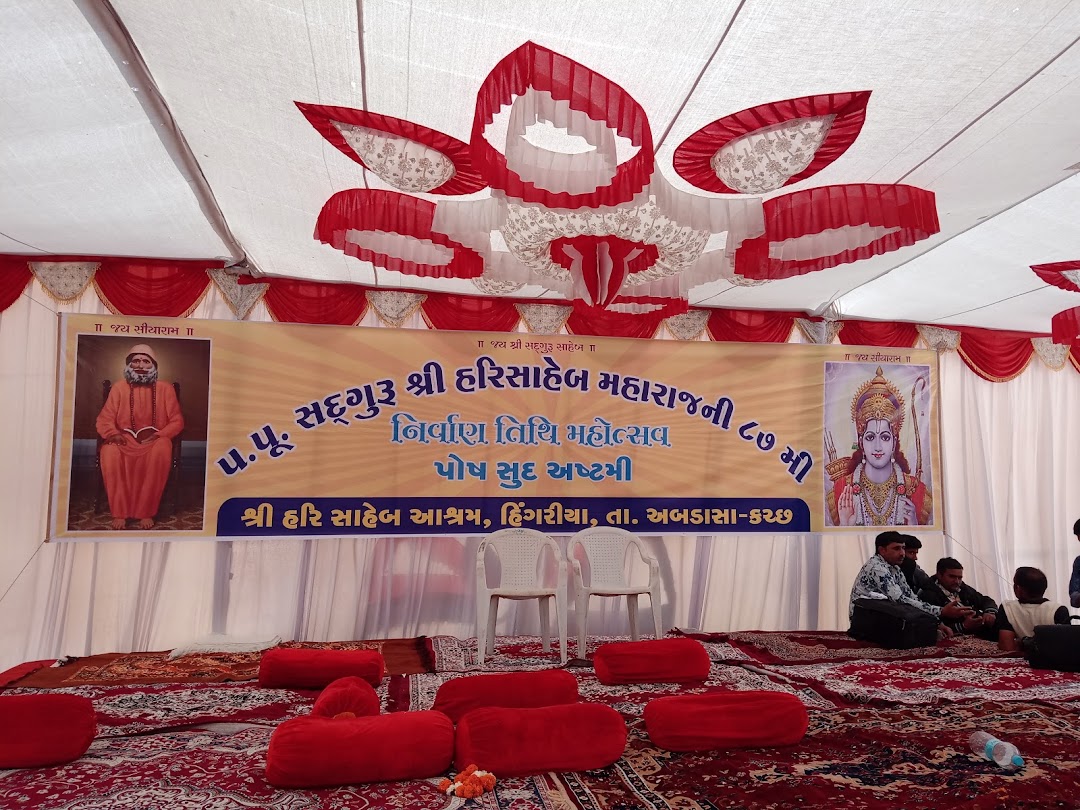 Raam Mandir