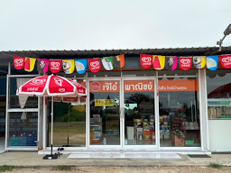 ร้านอนงค์พานิช(เจ๊จุก)
