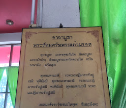 Wat Khiriwan photo