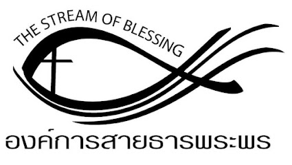 The Stream of Blessing Organization