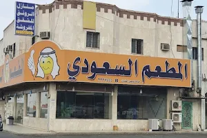 Saudi Resturant image