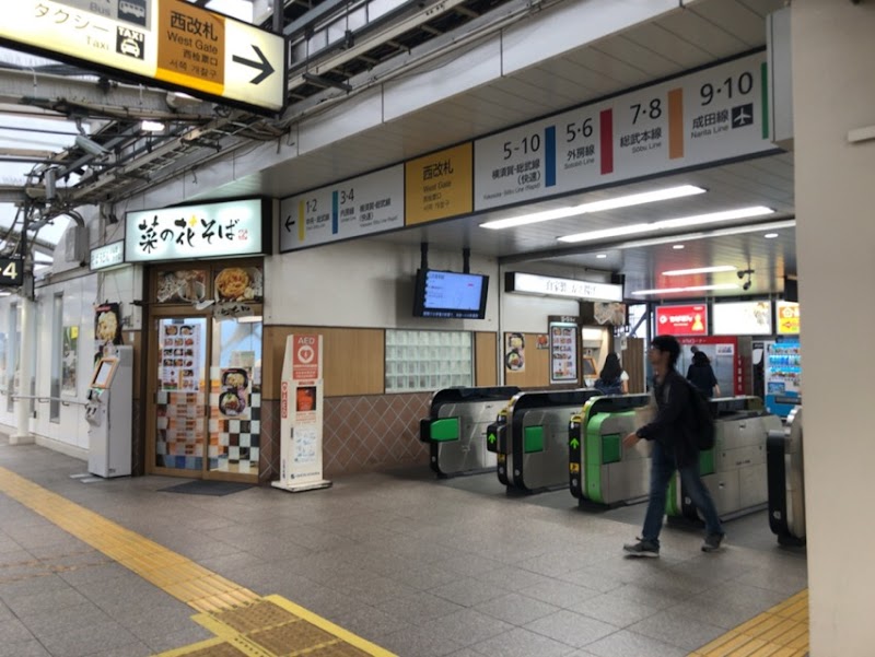 千葉銀行ATM JR千葉駅西口