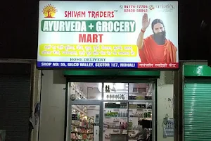 Patanjali Store ST Gillco Valley image