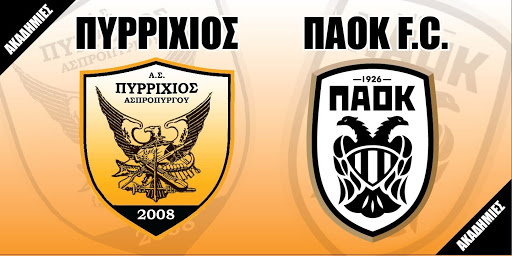 Ακαδημίες Πυρρίχιου-ΠΑΟΚ FC