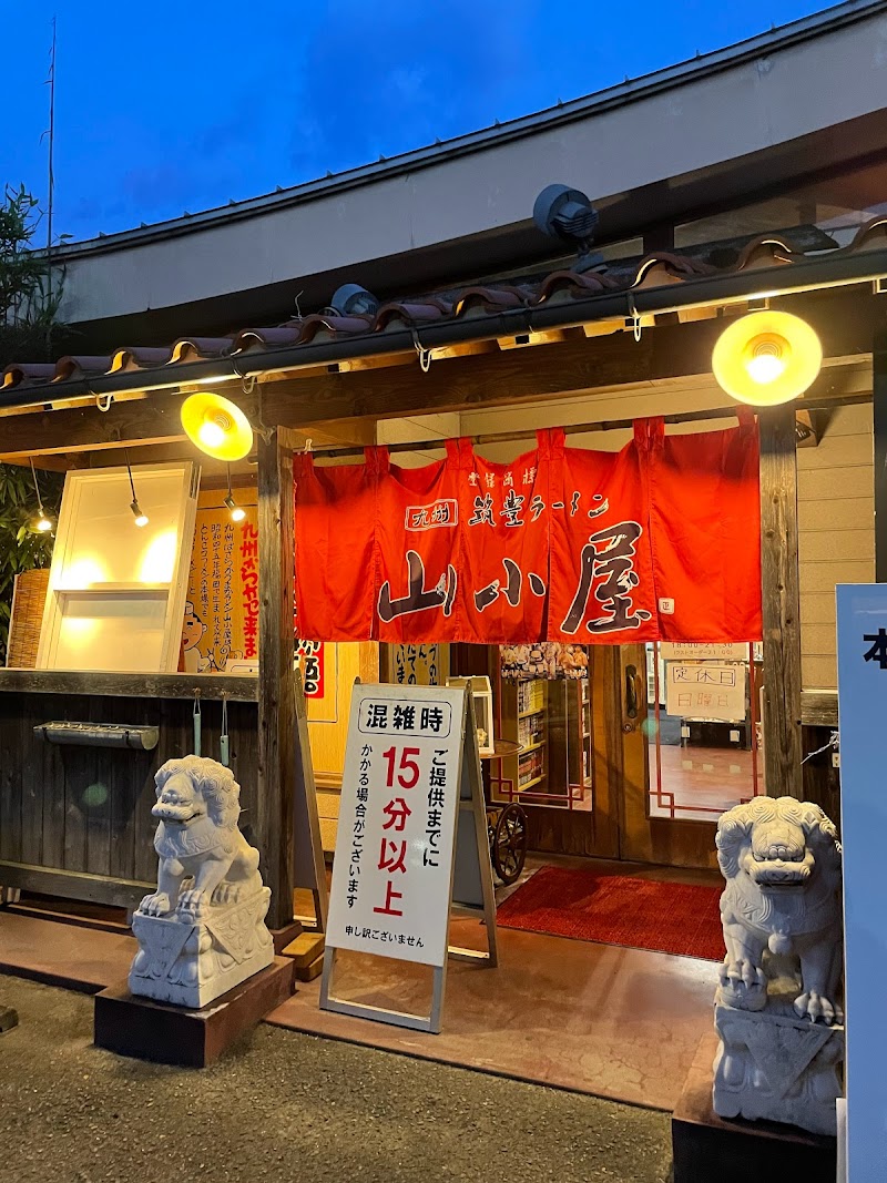 山小屋 伊予西条店