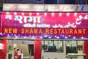 New Shama Family Restaurant image