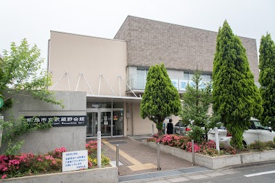 昭島市立 武蔵野会館