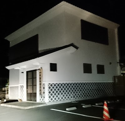 中鉢味噌醤油店