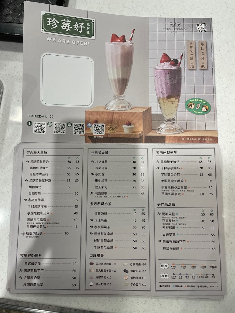 珍煮丹 雲林虎尾店 的照片