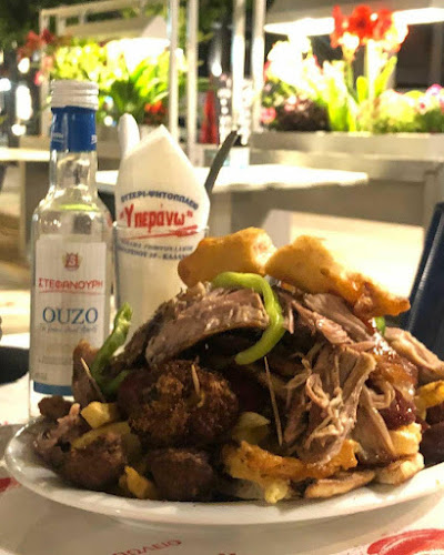 Greek tavern kalamata Yperano - Καλαμάτα