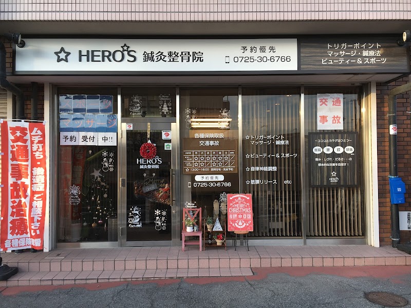 HERO`S鍼灸整骨院