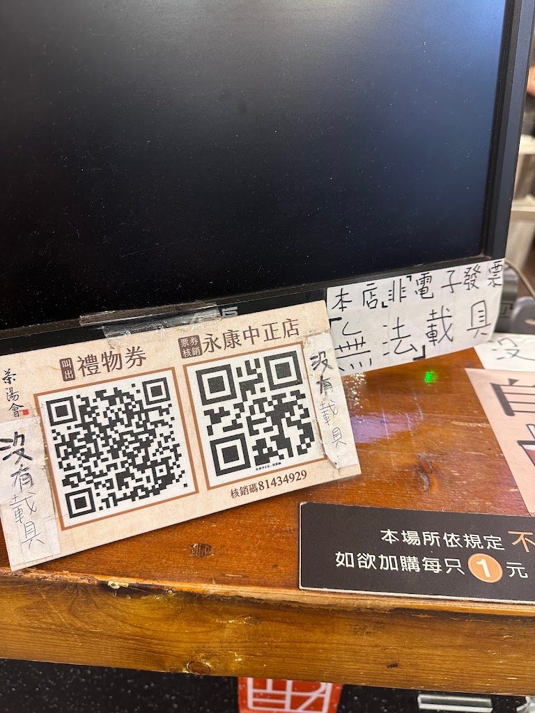 茶湯會（永康中正店） 的照片