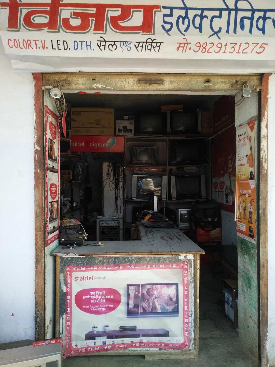Vijay Electronics