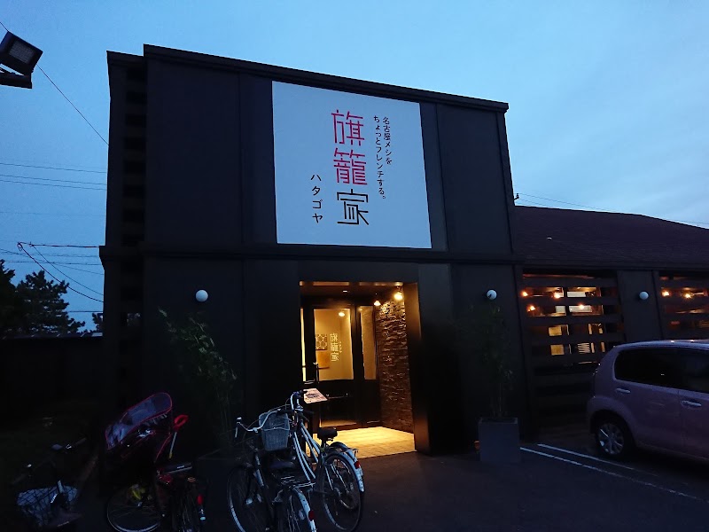 小樽食堂岩倉店