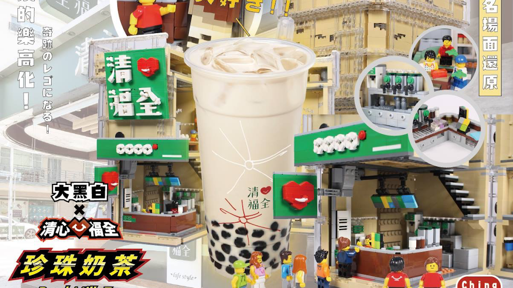 清心福全仁德中正店-珍珠奶茶手搖飲專賣店 的照片