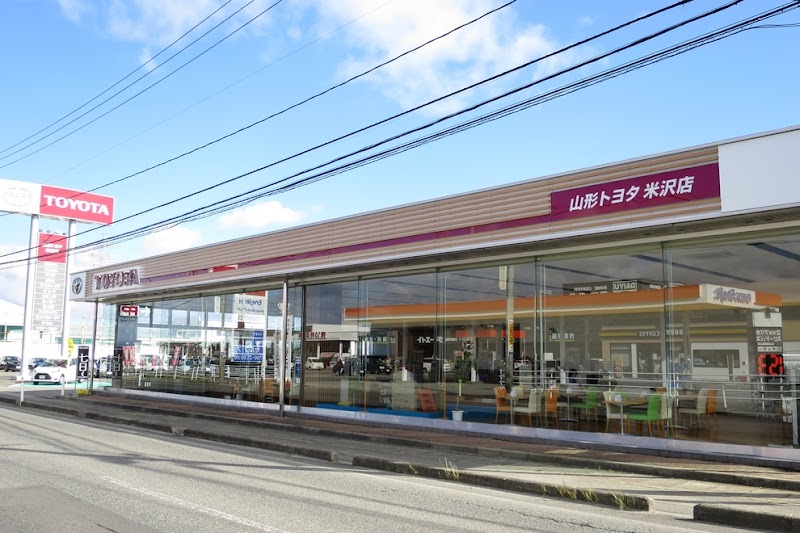 山形トヨタ自動車(株)米沢店