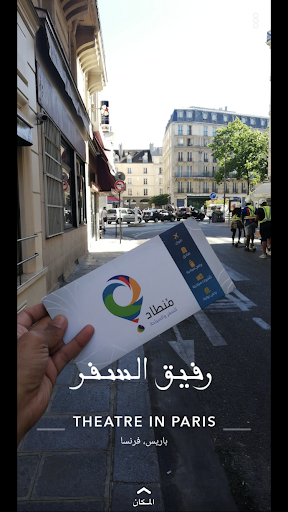 وكالة منطاد للسفر والسياحة 