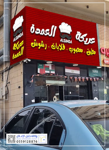 شركة نجوم الإعلان