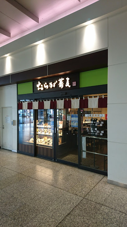 おらが蕎麦 姫路駅ピオレ店