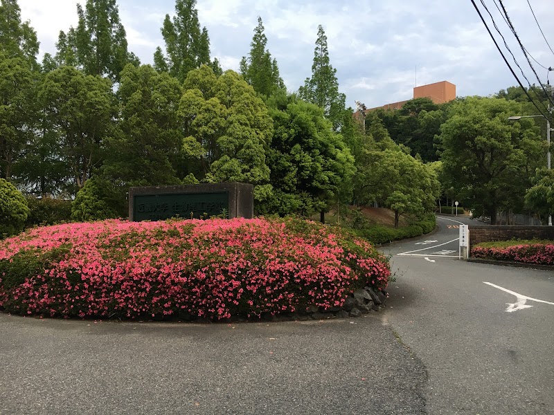 近畿大学 和歌山キャンパス
