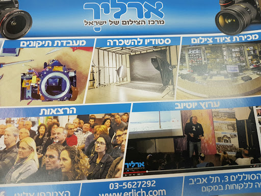 Free photography courses Tel Aviv