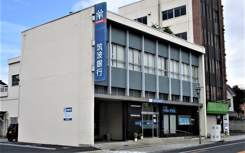 筑波銀行 小山支店