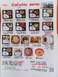 ココット~コンテナのお弁当専門店~