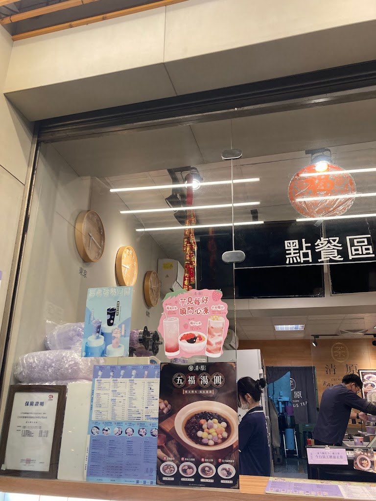 清原芋圓 朴子店 的照片