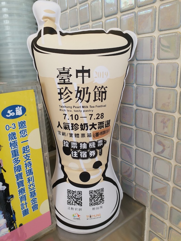 50嵐 樂業店 的照片