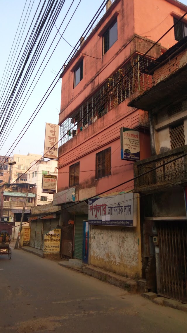 New Popular Diagnostic Lab - Diagnostic center in Barishal