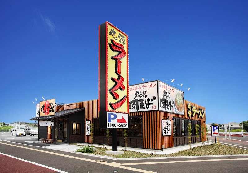 丸源ラーメン 八幡永犬丸店