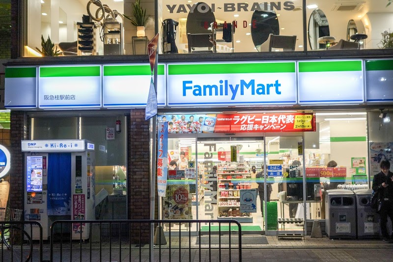 ファミリーマート 阪急桂駅前店