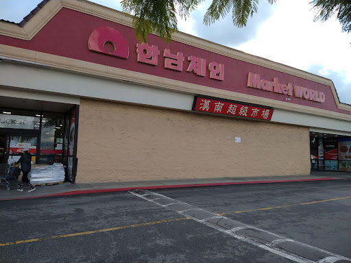 Korean Grocery Store «Hannam Chain Market World», reviews and photos, 21080 Golden Springs Dr, Diamond Bar, CA 91789, USA