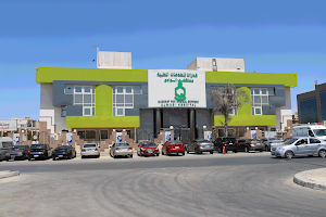 Al Wadi Qudurat Hospital image