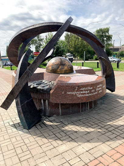 Пам'ятник загиблим від аварії на Чорнобильській АЕС