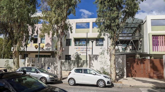 1ο Δημοτικό Σχολείο Νέας Φιλαδέλφειας