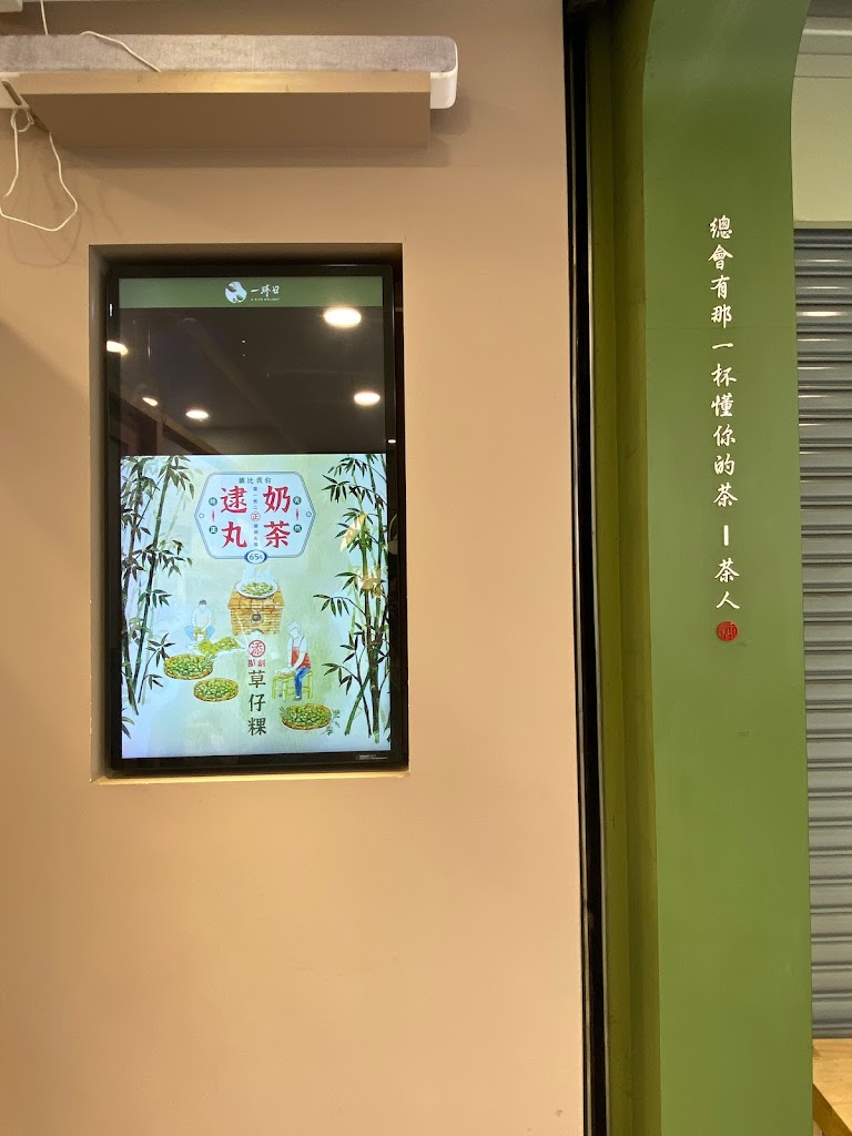 一沐日 大雅學府店 的照片