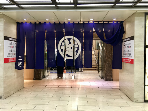 Nihombashi Mitsukoshi Main Store
