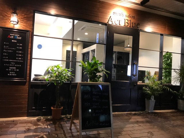 Actblue 大阪府茨木市春日 理容店 グルコミ