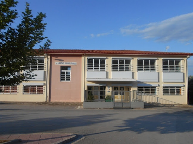 1ο Δημοτικό Σχολείο Στυλίδας