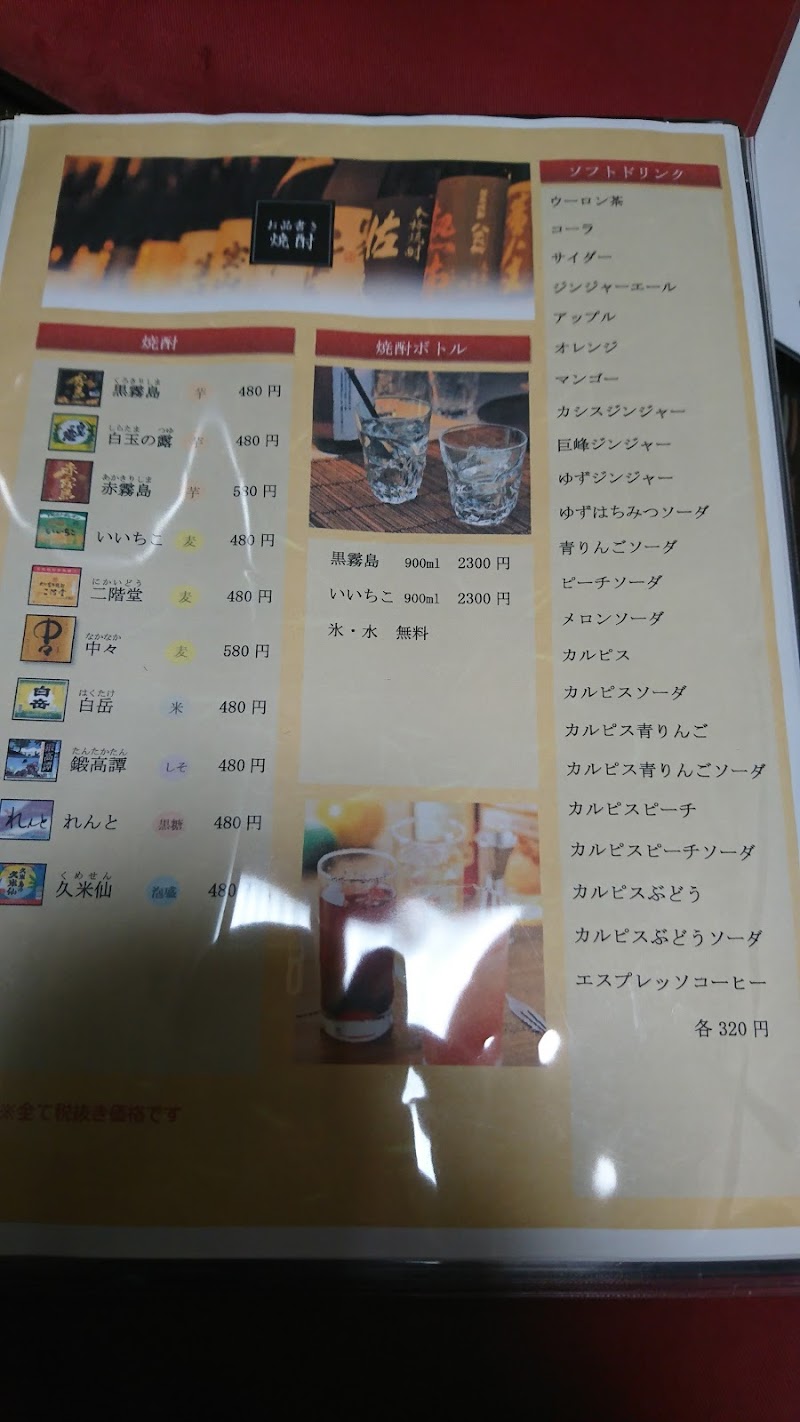 焼肉こほくえん 滋賀県長浜市湖北高田町 焼肉店 レストラン グルコミ