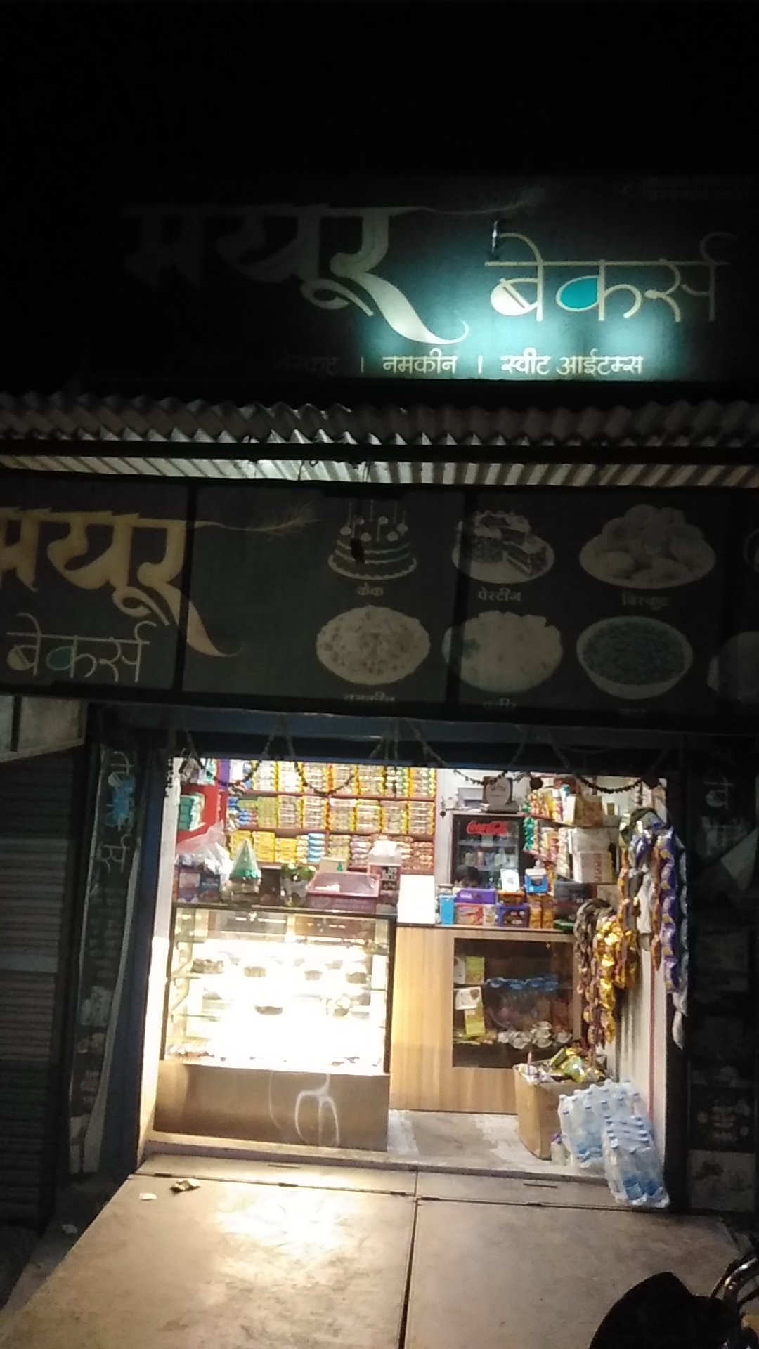 mayur bekars